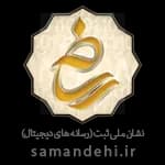 نماد ساماندهی از وزارت فرهنگ و ارشاد اسلامی