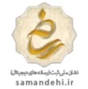 نماد ساماندهی از وزارت فرهنگ و ارشاد اسلامی