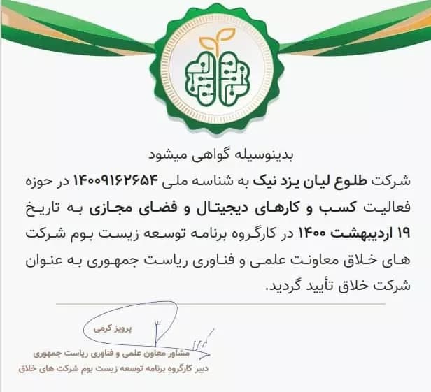 مجوز شرکتهای خلاق