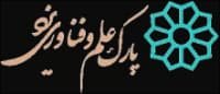 مجوز واحد فناوری پارک علم و فناوری